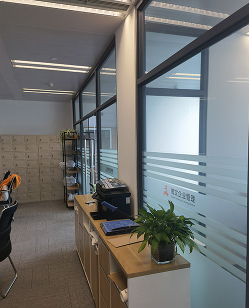 罗平博文公司注册